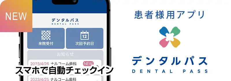 アポデント イメージ