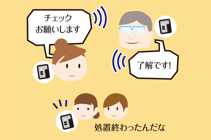 院内の情報をスタッフ全員で共有