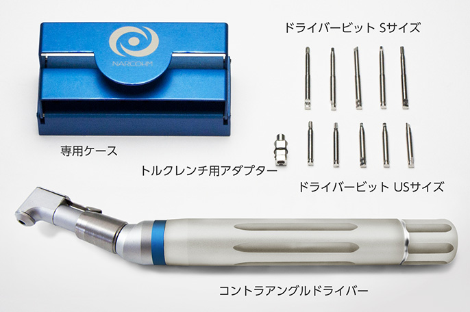 歯科用インプラント手術器具