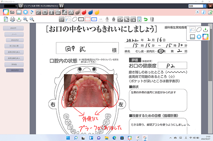 院内資料