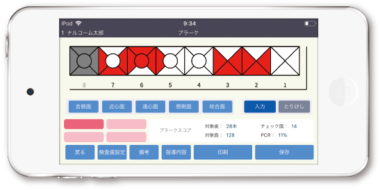 達人プラス Touch 達人プラスversion6